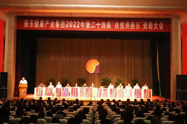 CQ9电子集团2022年第24届“扶贫济困日”